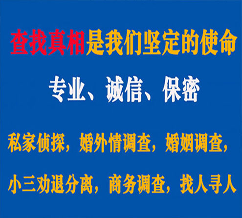 关于盘锦敏探调查事务所